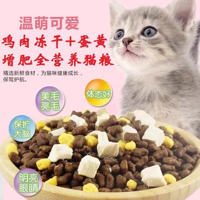 猫粮大作战!5/10/40斤海洋鱼味,拯救猫咪泪痕,营养满分!-猫全价冻干粮-淘宝好物网