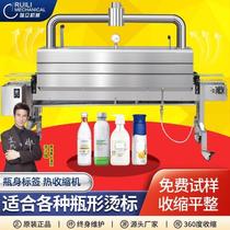Ruili Ruili fully automatic steam label shrinking machine glass bottle outer packaging sleeve label pet heat shrinkable film packaging