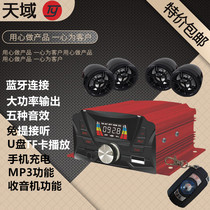 Moto scooter retrofit with Bluetooth on-board sound low tone cannons to regulate high bass high power hands-free access