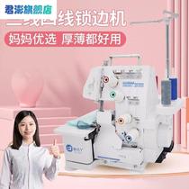 Stitched Girl Lock Side Machine Home Small Four-Wire Torture Edge Code Sideband Light Bag Sewing Machine Sewing Desktop Close Machine