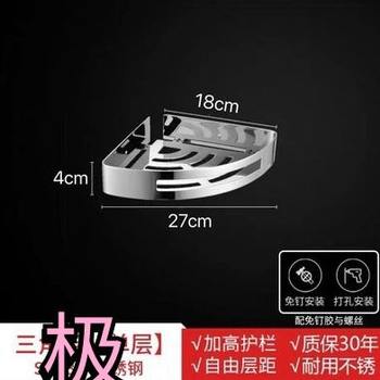 No punch-out stainless steel bathroom bathroom toilet small wall hanging 4 triangle kitchen storage triangle storage rack corner rack 30