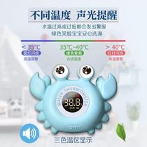 Baby water thermometer baby bath high-precision water temperature measurement infant intelligent electronic water thermometer digital display
