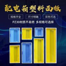 pz30 distribution box panel panel cover pz30-6 8 10 12 15 18 20 24 household distribution box cover
