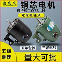 Industrial fan motor high-power horn fan floor-standing wall-mounted fan accessories pure copper head 650 powerful motor 750