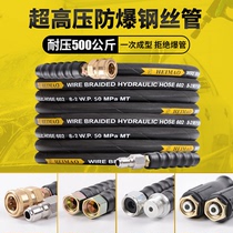 Commercial type 558 double-layer steel wire outlet pipe ultra-high pressure car wash explosion-proof pipe 380 black cat cleaning machine water gun pipe