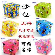 儿童户外玩具幼儿园手工沙包大号花色可选可绣名字帆布珍珠棉丝棉