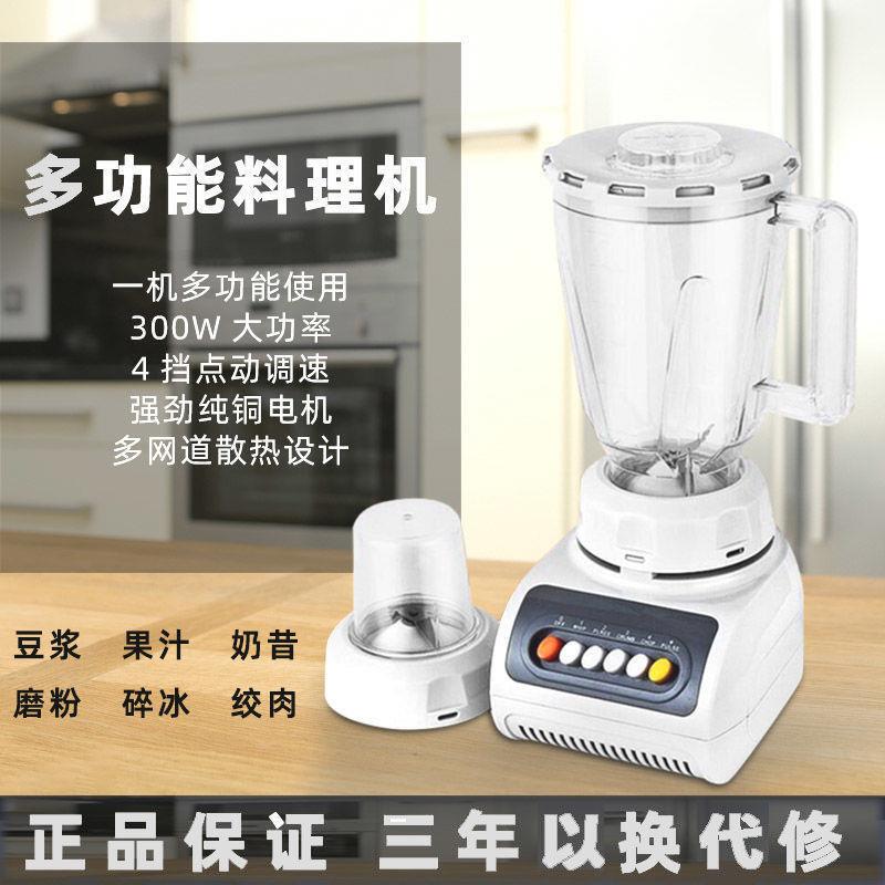 Electric Household Multifunctional Juicer, Soy Milk and Juice Grinder, Baby Food Processor, Meat Grinder, Garlic Mincer, Blender