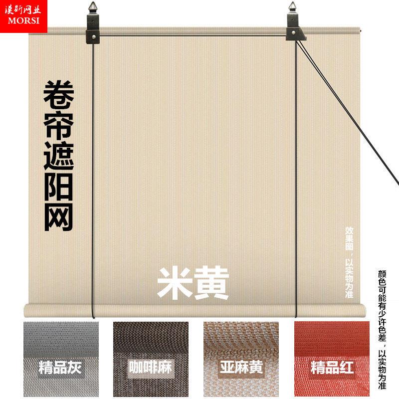 Moss No-Drill Balcony Sunshade Roll-Up Outdoor Sun Protection Heat Insulation Cooling Rainproof Waterproof Lift-Up Windproof Curtain