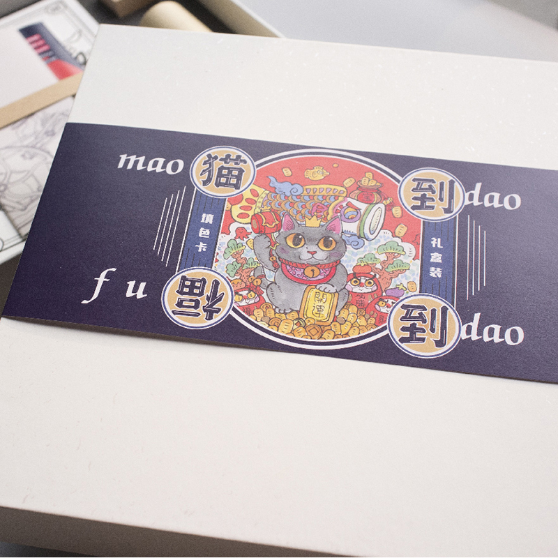 Year after the shipment of new color filling card cat to Fu to the New Year Spring Festival gifts New Year goods
