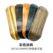 Professional plus maple five-layer finger skateboard fingertip wooden professional stained board 3 2 3 4 wide source manufacturer