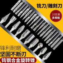 Carbide rotary file tungsten steel milling cutter metal electric grinding head rotary file electric file head single double groove