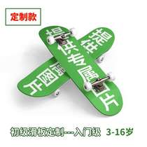 Childrens skateboard customization private drawing customization sandpaper customization and assembly of the whole board entry-level four-wheel skateboard for 3-16 years old
