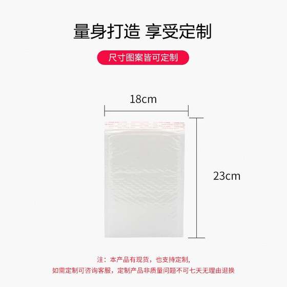 定制子气泡信封袋防震包装袋哑光摔打包泡沫膜加厚珠光装衣服快递