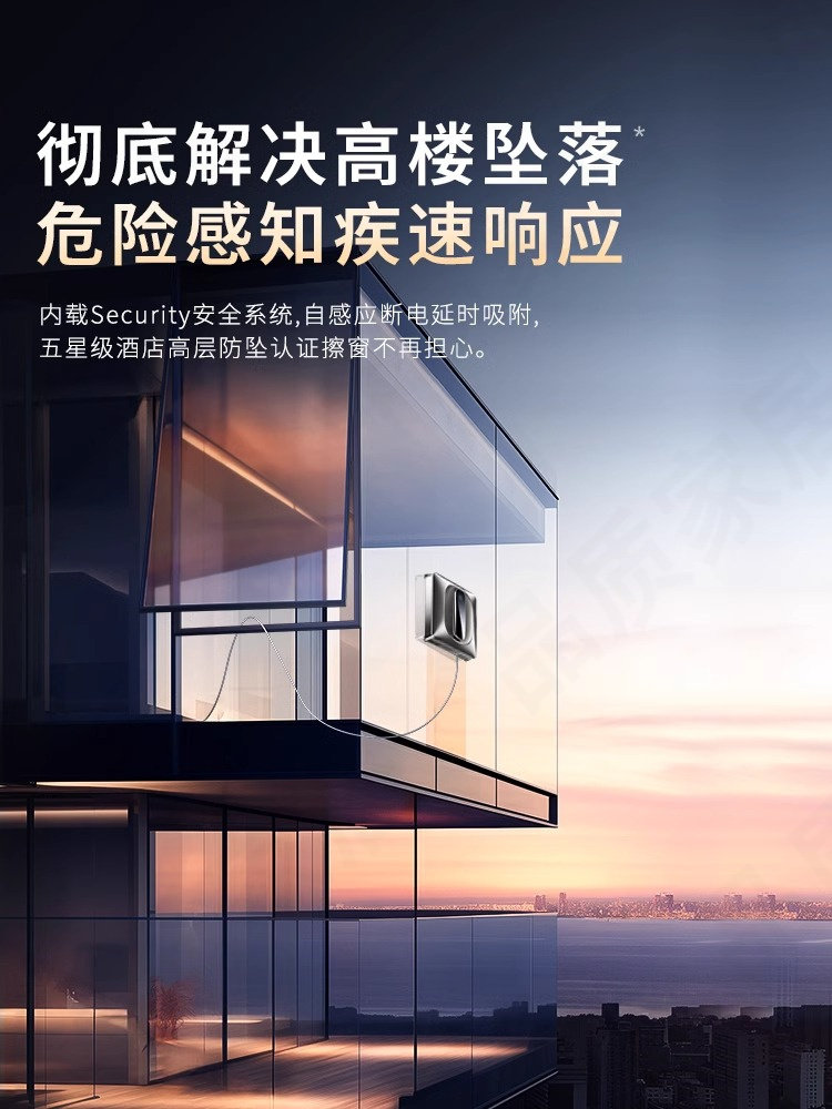 German Electric Window Cleaning Device, Automatic Intelligent Household Cleaning Robot for High-Rise Exterior Windows, Special Cleaning Spray Window Cleaning Robot