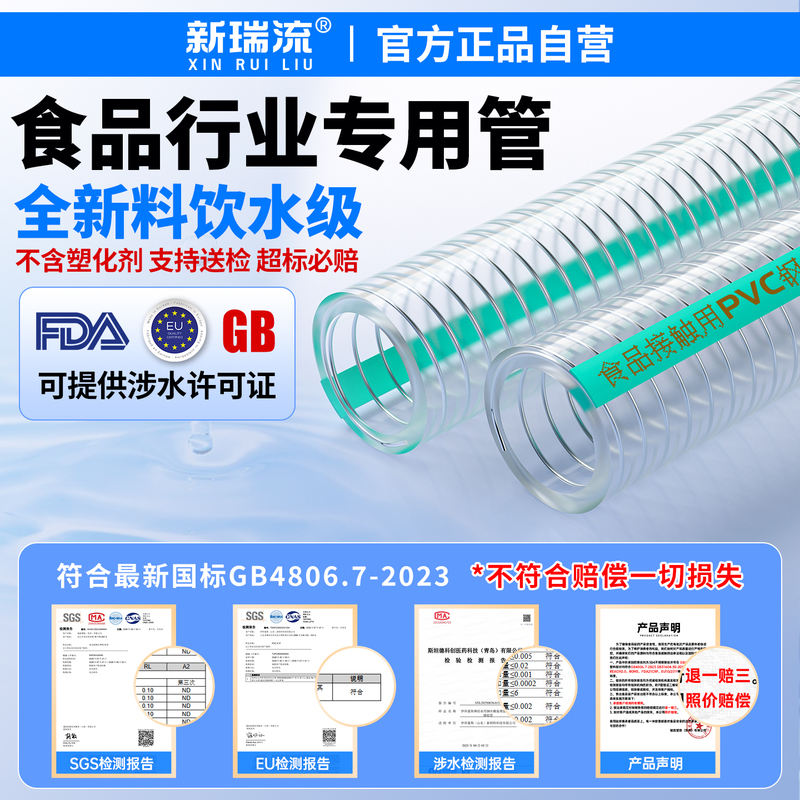 Food Grade Steel Wire Hose Pvc Hose Transparent Thickened Pressure-Resistant High-Temperature Resistant Wear-Resistant Plastic Vacuum Drinking Water Pipe Food Grade Steel Wire Hose Pvc Hose Transparent Thickened Pressure-Resistant High-Temperature Resistant Wear-Resistant Plastic Vacuum Drinking Water Pipe