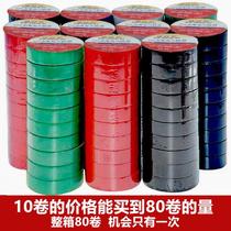 10 rolls - Electrical tape PVC electrical black wire insulation tape large roll ultra-thin flame retardant and waterproof