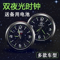 Car dial clock luminous car high-precision electronic watch high-end car electronic quartz clock double flash sticker