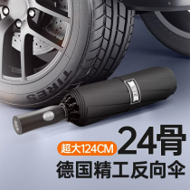 German UP24 bone reverse fully automatic umbrella for women enlarged thickened and reinforced folding portable parasol for men storm resistant