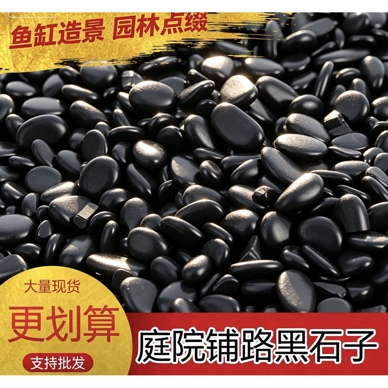 Guangxi Premium Black Rain Flower Stone Paving Pebbles Small Stones Garden Landscape Stone Black Stone Polished Pebbles Green Plants Guangxi Premium Black Rain Flower Stone Paving Pebbles Small Stones Garden Landscape Stone Black Stone Polished Pebbles Green Plants