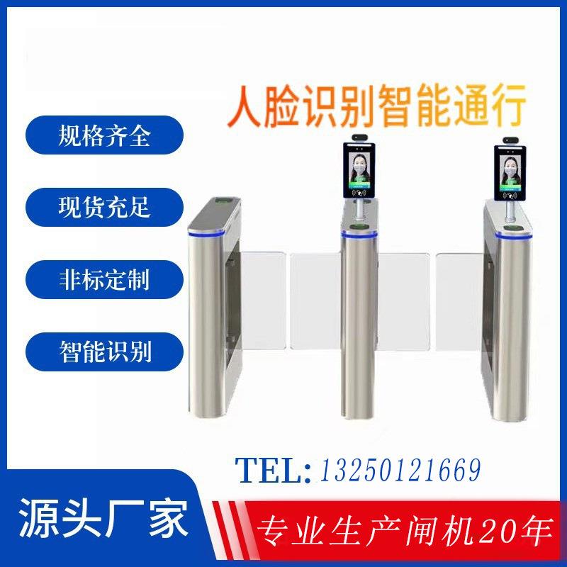 Small swing gate swipe card attendance face recognition construction site community tripod turnstile supermarket pedestrian passage door wing gate machine