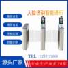 Small swing gate swipe card attendance face recognition construction site community tripod turnstile supermarket pedestrian passage door wing gate machine