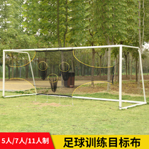 Football goal goal net shooting training net accuracy shot cloth rebound net football accuracy shot training net