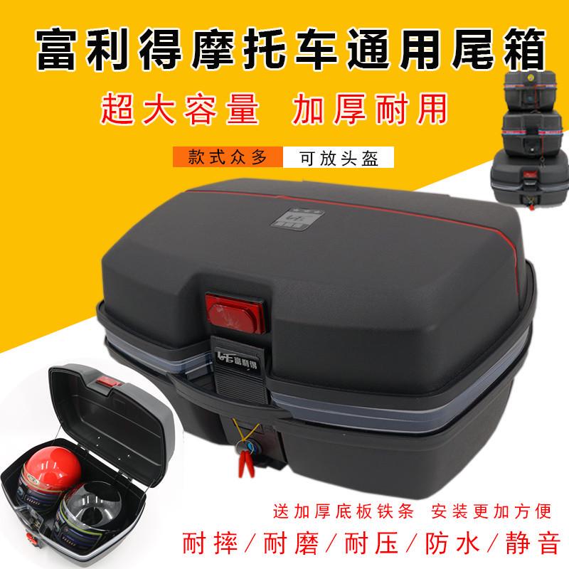 Extra-Large Trunk for 125Cc Motorcycle, Dual Helmet Tail Box, Quick-Release, Universal Storage for Men's Cross-Saddlebowl Bikes