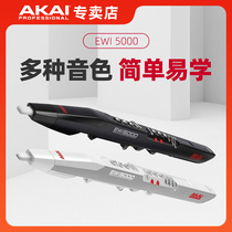 AKAI Yajia 5000 electric blowpipe flagship store electric saxophone beginner wind instrument middle-aged and elderly musical instrument flute cucurbit flute