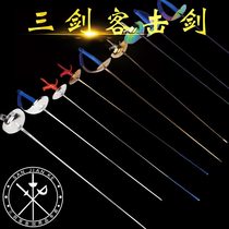Fencing equipment rust-proof stainless steel electric foil epee saber whole sword brand approved by the Fencing Association