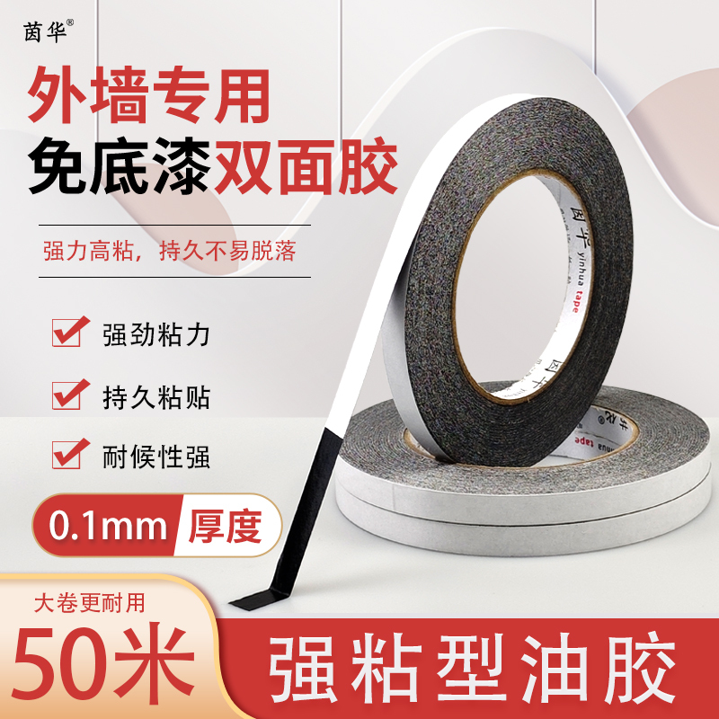 Black Double-Sided Tape for Exterior Walls, Strong Adhesion, High Viscosity, Specialized for Real Stone Paint and Water-In-Sand Coatings, No Need for Primer, Double-Sided Tape That Is Not Easy to Come Off, Ultra-Thin, High Temperature Resistant, Water-In-Sand Partition Line Tape 50m Wholesale