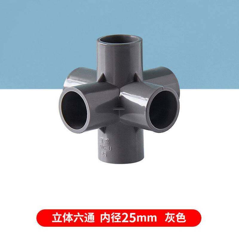 定制PVC管件立体三通四通五通DIY鞋柜直角架子塑料水管4分2025325