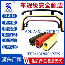 Safety Touch edge AGV Anti-collision strip Safe edge switch Sensor with stop adhesive tape swivel door anti-clamp strip