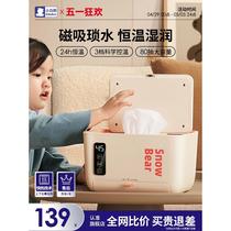 Little White Bear Baby Wet Wipes Heater Insulated Wet Tissue Box Newborn Baby Constant Temperature Portable Small Home