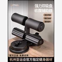 Household indoor suction cup type mens and womens abdominal and foot hooks multifunctional sports fitness equipment sit-ups assistive device