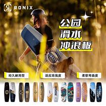 23 new RONIX summer adult mens and womens novice advanced board outdoor water skiing boat trailer park board