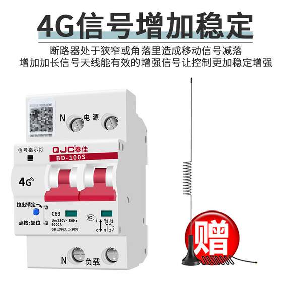 고전력 워터 펌프 모터 무선 원격 원격 제어 스위치 홈 4G 스마트 폰 앱 정문 회로 차단기
