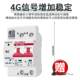 고전력 워터 펌프 모터 무선 원격 원격 제어 스위치 홈 4G 스마트 폰 앱 정문 회로 차단기