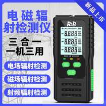 New electromagnetic radiation detector electric field magnetic field radio frequency detector 3-in-1 high frequency EFMFRF radiation measuring instrument