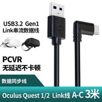 Baoda Lai oculusquest2link cable usb3 2 computer gen1 data cable vr glasses streaming USB to t