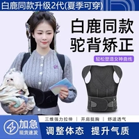 Открывается модернизированная двойная E второго поколения White Deer [в 15 раз более мощная форма] 𫔭Коррекция осанки спины, высокая эластичность и воздухопроницаемость, формирование шеи, плеч и спины, невидимость и отсутствие ограничений.