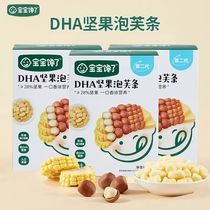 Babys Craving DHA Nut Puff Bars 36g Box Finger Food Snacks Easily Melted in the Mouth Teething Snacks