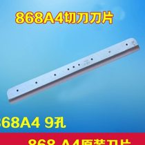 Yunguang 868A4 blade paper cutter blade thick layer paper cutter thick layer paper cutter A4 blade