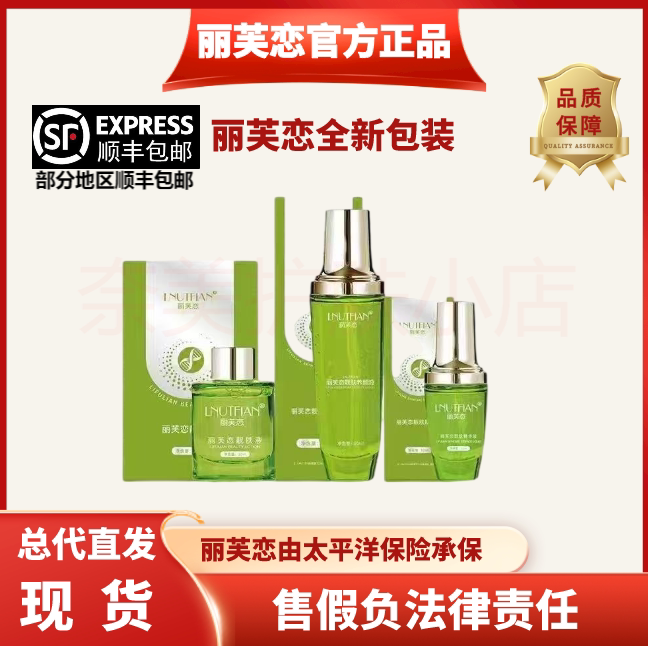 Liv Love Flagship Store Beautiful Skin Liquid Official Genuine Beauty Essence Skin Love Brightening Liquid Liv Love Flagship Store Beautiful Skin Liquid Official Genuine Beauty Essence Skin Love Brightening Liquid