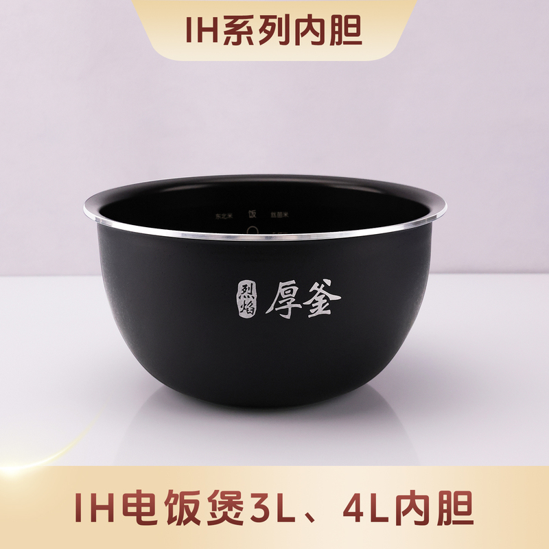 Suitable for Xiaomi Ih Rice Cooker Inner Pot 3L 4L Accessories Mijia Micro-Pressure Pressure Cooker Ih Rice Cooker 3L 4L Inner Pot Suitable for Xiaomi Ih Rice Cooker Inner Pot 3L 4L Accessories Mijia Micro-Pressure Pressure Cooker Ih Rice Cooker 3L 4L Inner Pot