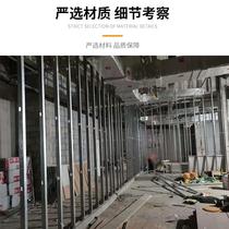 Shanghai Gypsum Board Partition Wall Light Steel Keel Partition Wall Plant Mineral Wool Board Clean Plate Office Ceiling Construction