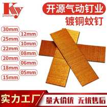 ky copper-plated mosquito nails fine-grained nails 23GA gun nails headless straight nails 608620606610612618625622 mosquito nails
