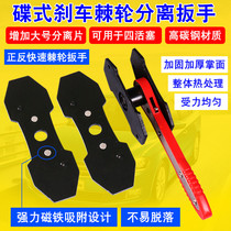 Butterfly ratchet brake cylinder separation tool quick brake piston separator brake cylinder return tool