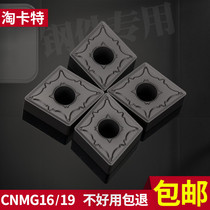 Brushing knife blade CNC cylindrical rough turning large blade CNMG16 19 0608 wear-resistant diamond lathe blade