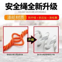 Safety protective equipment for high-altitude work full body five-point insurance outdoor wear-resistant construction safety rope air conditioning installation