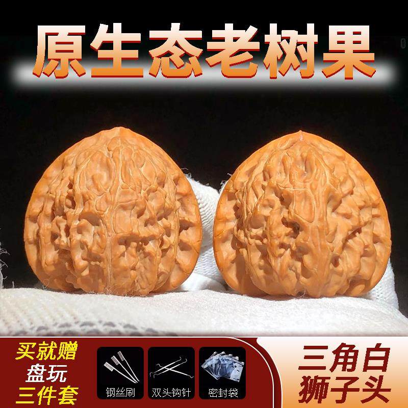 新店促销文玩核桃盘玩三角白狮子头闷白原皮原色全品无修福利放漏评价